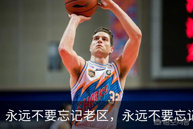 永远不要忘记老区，永远不要忘记老区人民